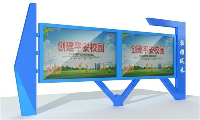 淮南校园广告牌宣传栏的设计